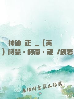 實習神仙轉正記